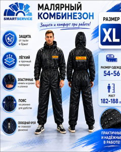 Комбинезон многоразовый PALINAL, черный, 100% полиэстер, размер XL (размер 54-56, рост 182-188), 000.1059XL, PALINAL