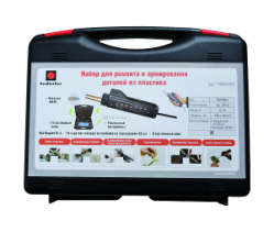 Набор Hot Stapler 3 для ремонта пластиковых деталей, TW00003, RedHotDot