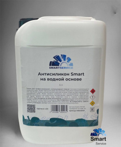 Антисиликон Smart на водной основе 5л, 565.5000, SMARTSERVICE