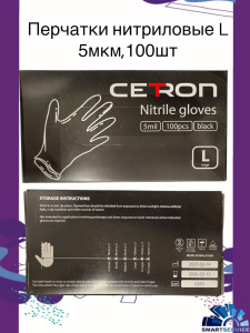 Перчатки нитриловые CETRON NG (5 мкр), 100 шт в упак, размер L, 7752100CT, 