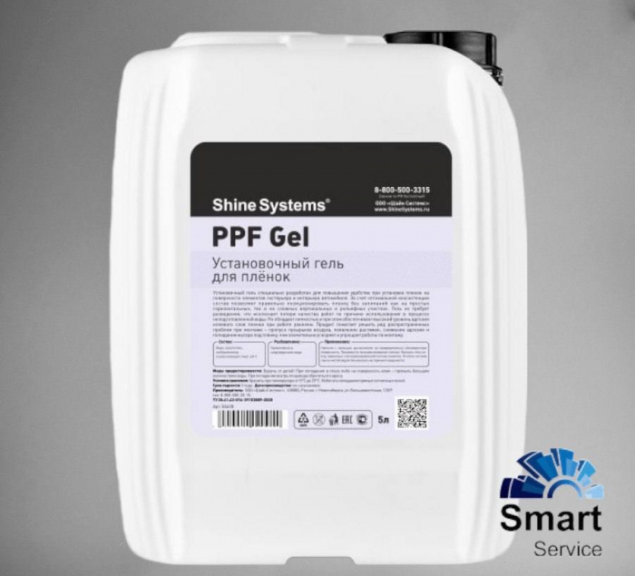 PPF Gel - установочный гель, 5 л