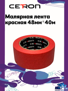 Малярная лента Cetron красная 48мм*40м (72 шт в кор) 3 шт, CTR4840, CETRON
