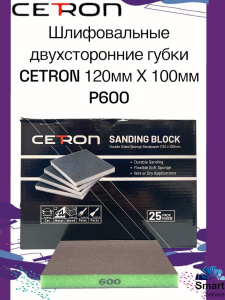 Шлифовальная губка CETRON двухсторонняя P600 98 x 120 x 10 (зеленая) 25 шт. уп, SP11210600CT, CETRON