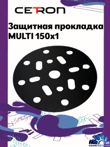 Защитная прокладка MULTI 150ммХ1мм, CTMULTI1501black, CETRON