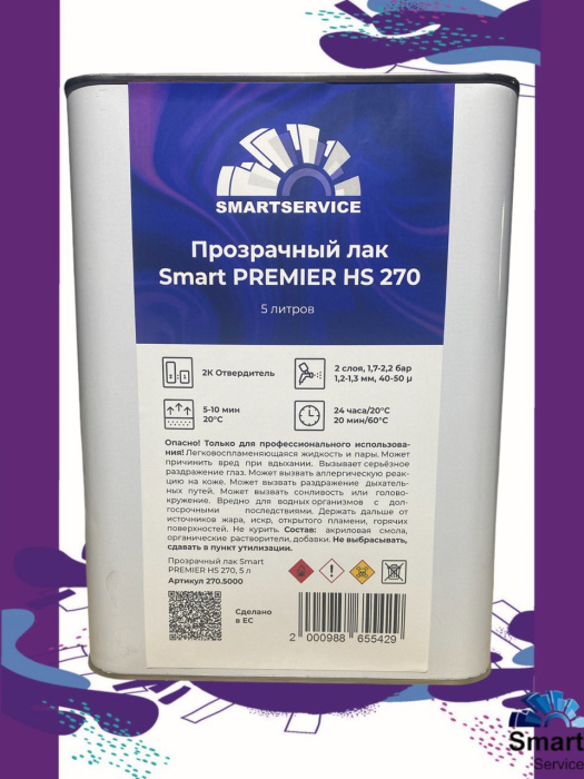 Прозрачный лак Smart PREMIER HS 270 5л, SMARTSERVICE 270.5000