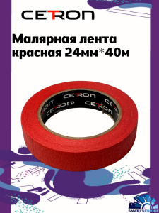Малярная лента Cetron красная 24мм*40м (144 шт в кор) 6 шт, CTR2440, CETRON