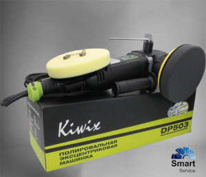 Полировальная машинка эксцентриковая 21мм Kiwix DP503 950W, DP503KX, 
