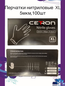 Перчатки нитриловые CETRON NG (5 мкр), 100 шт в упак, размер XL, 7754100CT, 