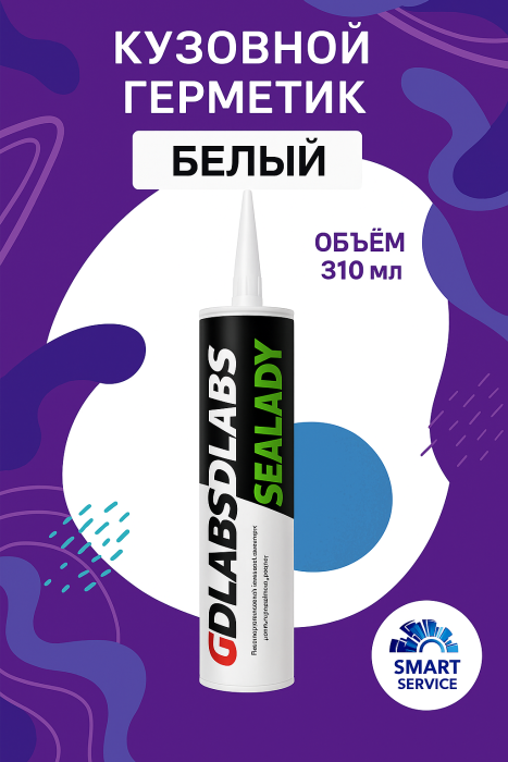 Герметик полиуретановый шовный GDlabs BODY SEALANT WHITE (белый), 310мл