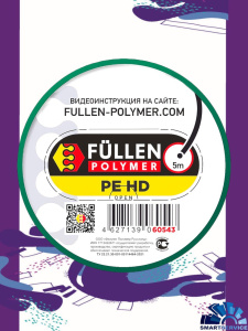PE HD круглый черный 5m, fp60543, FULLEN POLYMER