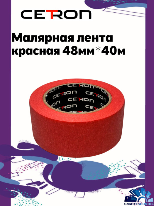 Малярная лента Cetron красная 48мм*40м (72 шт в кор) 3 шт