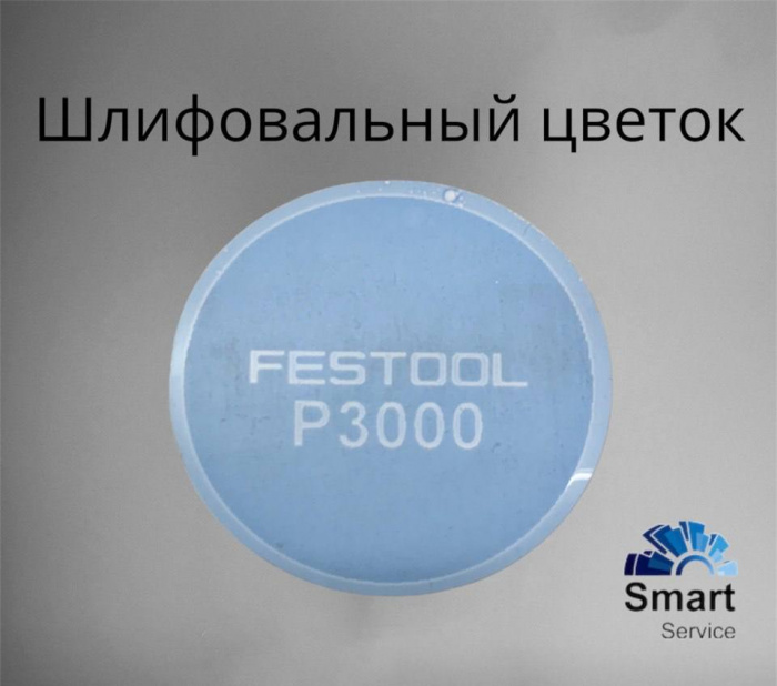 Лепесток (Цветок) шлифовальный Granat P3000 SK D32/0 P3000