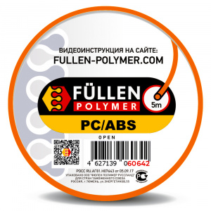 PC+ABS круглый оранжевый 5м, fp60642, FULLEN POLYMER