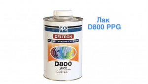 Прозрачный лак PPG D800 MS, 1л, D800, PPG