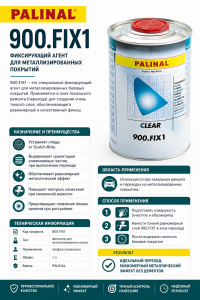 База для перехода PALINAL по Базовым эмалям, 1л., 900.FIX11, PALINAL