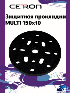 Защитная прокладка MULTI 150ммХ10мм, CTMULTI1510black, CETRON