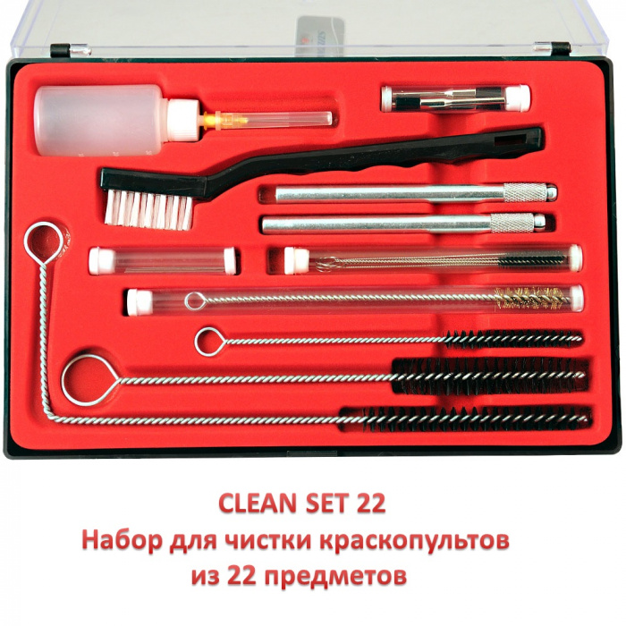 Набор для чистки краскораспылителя 22 предмета Clean Cet 22