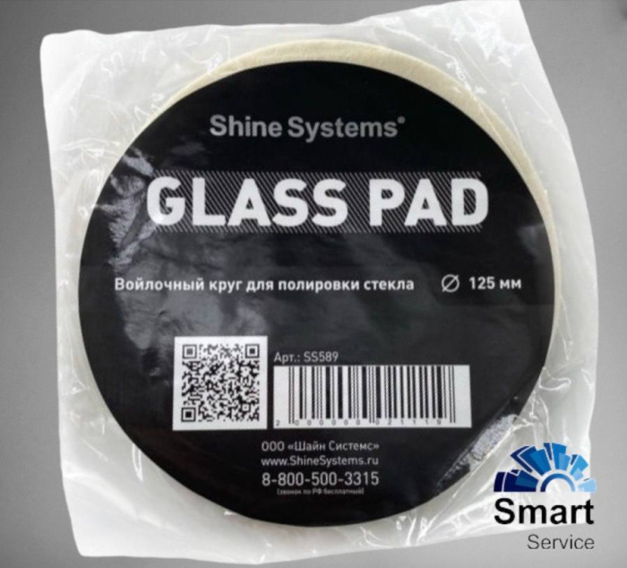 Войлочный круг для полировки стекла 125 мм - Glass Pad