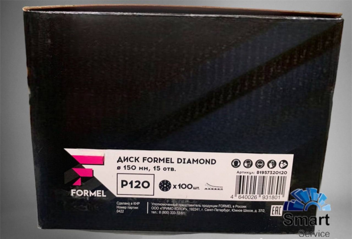 Диск FORMEL DIAMOND, 150мм, 15 отв., P 120