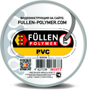 PVC бипрофиль серый треугольный/плоский 7/3м, fp60673, FULLEN POLYMER