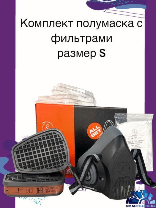 Комплект для защиты дыхания ROXTOP S (полумаска, 2 фильтра А1, 2 предфильтра Р2, 2 держателя)