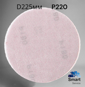 Шлифовальный круг SUN NET 225 мм на липучке, P220, 83411, SUNMIGHT