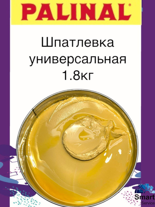 Шпатлевка PALINAL универсальная, 1,8кг, Palinal 861.P0282