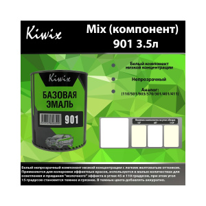 Краска 901 КИВИКС, Белый ,3,5л, KW90135, Kiwix