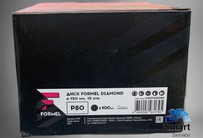 Диск FORMEL DIAMOND, 150мм, 15 отв., P 80