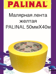 Малярная лента MADE IN ITALY 8009 желтая 50mm x 40m 80° уп.6/ кор.24, 80091050, PALINAL