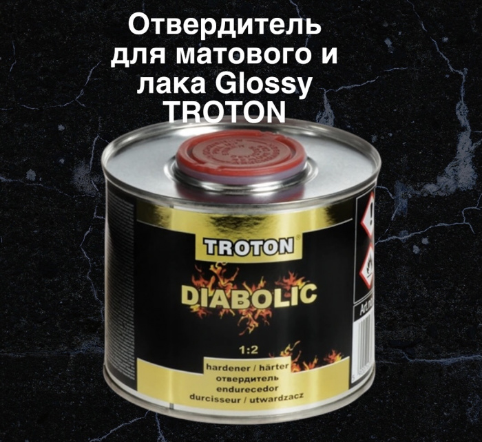 Отвердитель для лака GLOSSY, MAT 1:2 (0,5 л.) MASTER DIABOLIC, MASTER TROTON 6300TR