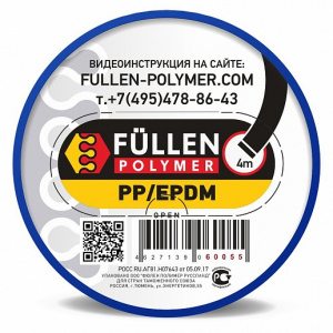PP Плоский черный 4м, fp60055, FULLEN POLYMER