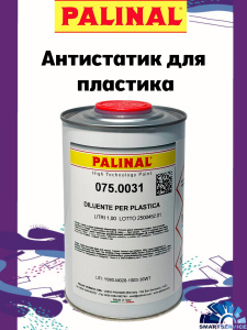 Очиститель — антистатик  для пластиковых деталей 1 л, 075.0031, PALINAL