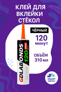 Клей-герметик GDlabs BOND для вклейки стекла 2 часа с 2-мя подушками 310 мл, GDL-1435.310, GDLabs