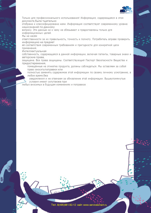 Прозрачный лак  HS Klarlack OPTIMUM 1 л + Отвердитель 0,5 л, SMARTSERVICE 230.1500
