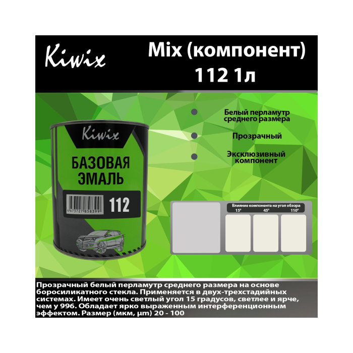 112 КИВИКС (PP302), MICROGLAS® METASHINE® ,1л