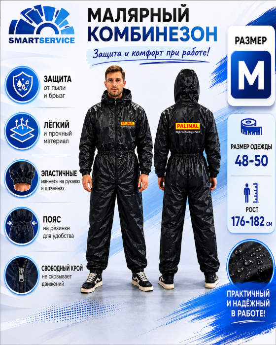 Комбинезон многоразовый PALINAL, черный, 100% полиэстер, размер M (размер 48-50, рост 176-182)
