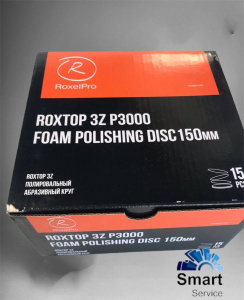 Абразивный полировальный круг ROXTOP 3Z,P3000, 150мм , 156845, RoxelPro