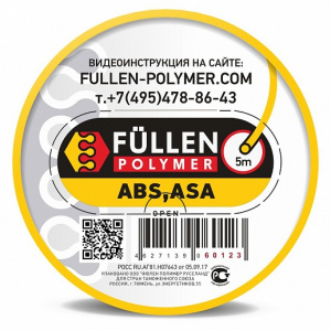 ABS Круглый желтый 5м, fp60123, FULLEN POLYMER