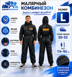 Комбинезон многоразовый PALINAL, черный, 100% полиэстер, размер L (размер 50-52, рост 176-182), 000.1059L, PALINAL