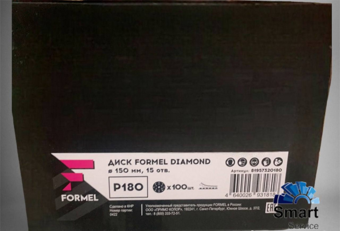 Диск FORMEL DIAMOND, 150мм, 15 отв., P 180