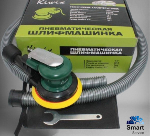 Пневмошлифмашинка эксцентриковая(5мм) 125мм Kiwix, PS125KX, 