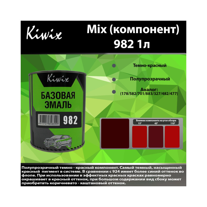 982 КИВИКС, Красный ,1л