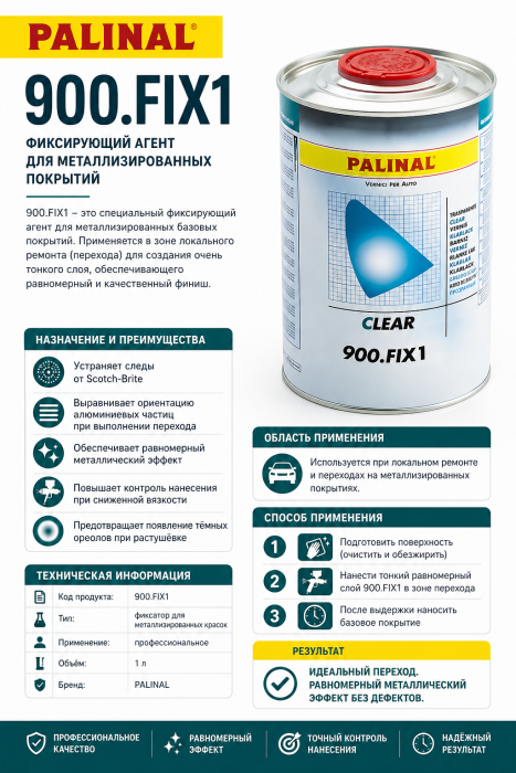 База для перехода PALINAL по Базовым эмалям, 1л., Palinal 900.FIX11