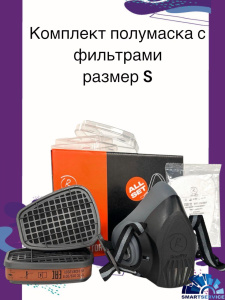 Комплект для защиты дыхания ROXTOP S (полумаска, 2 фильтра А1, 2 предфильтра Р2, 2 держателя), 732406, RoxelPro