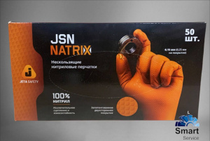 Перчатки нитриловые Натрикс 50 шт в упаковке размер L ( ОРАНЖЕВЫЕ ), JSN 50 NATRIX OR 09/L, 