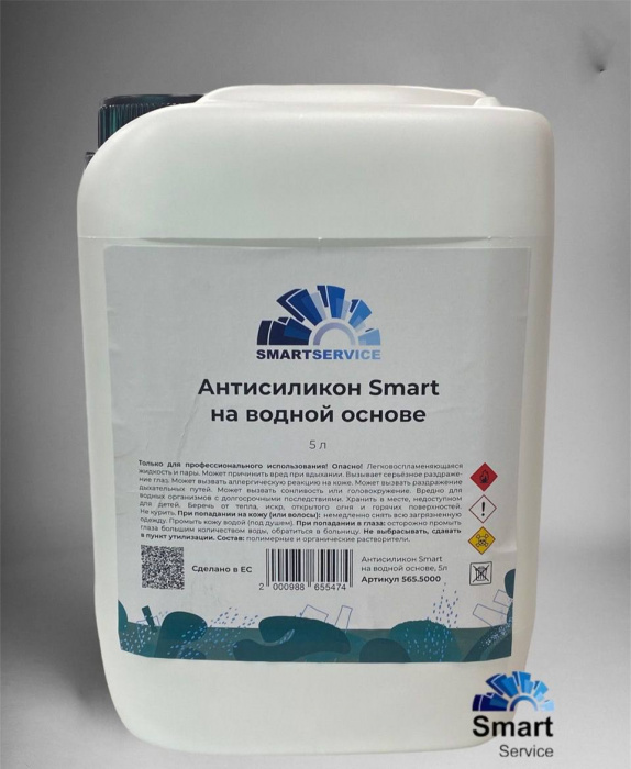 Антисиликон Smart на водной основе 5л, SMARTSERVICE 565.5000