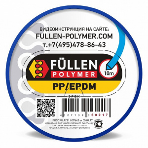 PP Треугольный синий 10м, fp60017, FULLEN POLYMER