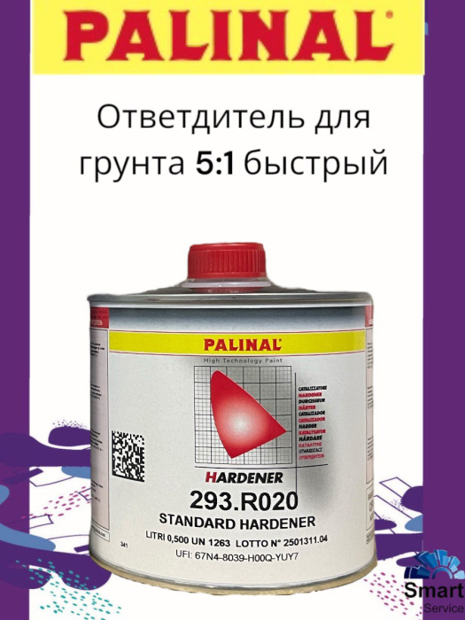 Отвердитель для быстрого грунта стандартный 873.601 0,5л , Palinal 293.6020М