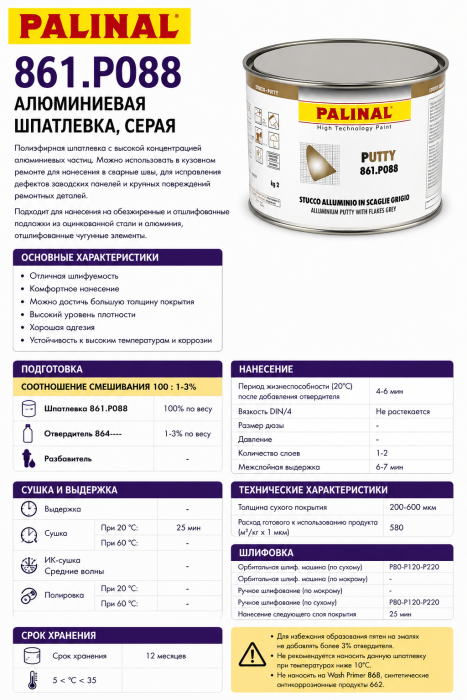 Шпатлевка PALINAL ALUMINIUM, 2кг, Palinal 861.P0882